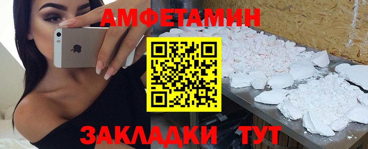 Amphetamine  АМФЕТАМИН 97%  Вход с VPN  Альметьевск 