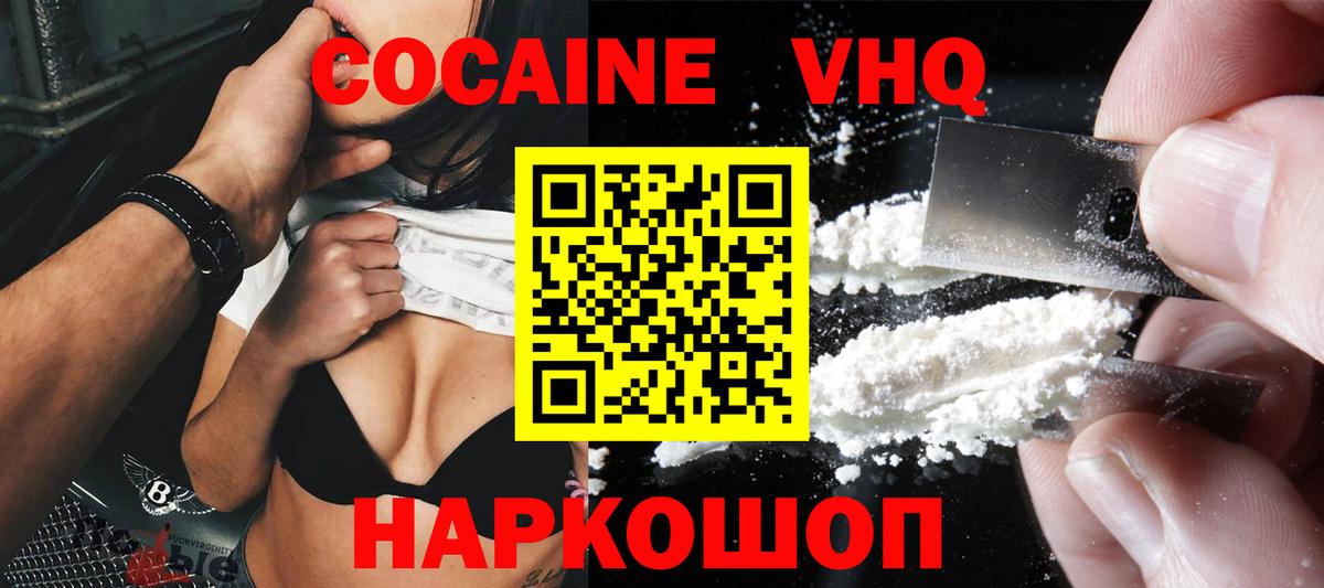 КОКАИН Fish Scale Альметьевск
