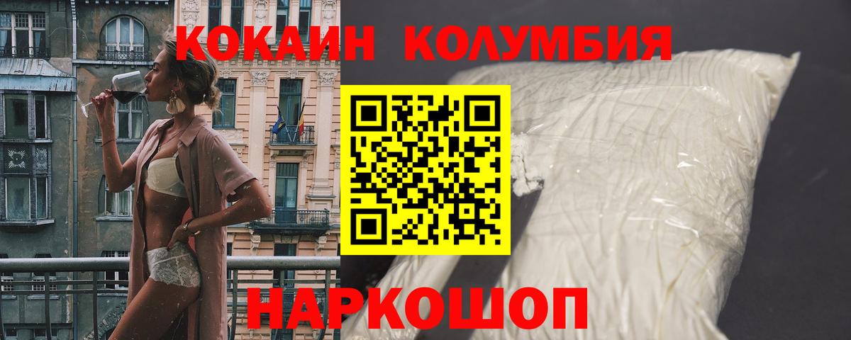 Cocaine 97%  COCAIN Перу  Вход с VPN  Альметьевск 