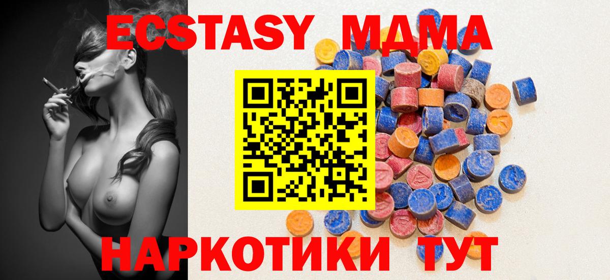 Экстази Cube  Ecstasy  Ecstasy ешки  Альметьевск  МЕГА ссылки  Вход с VPN 