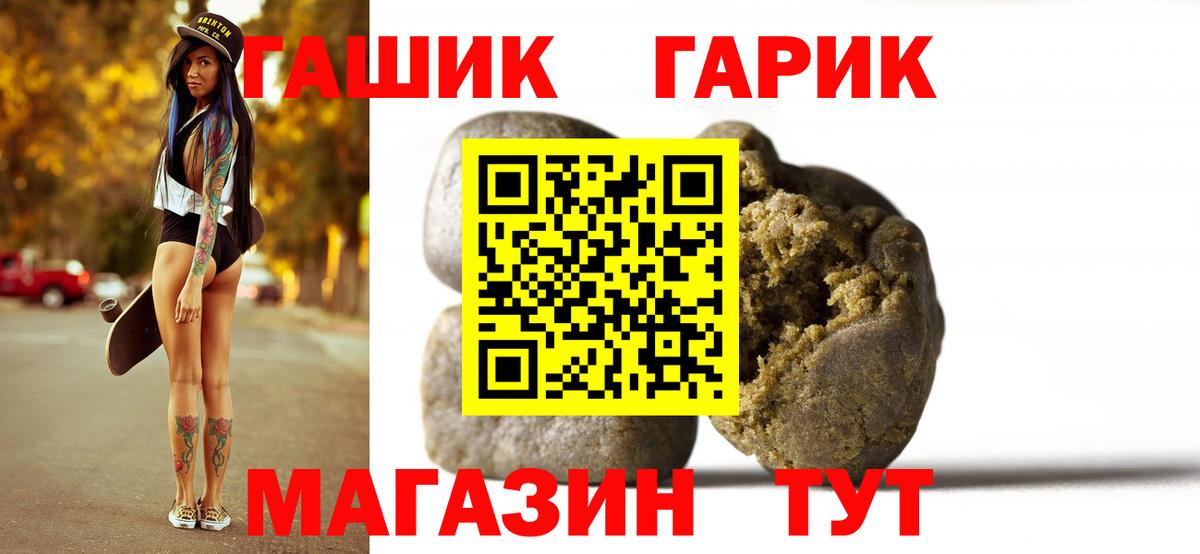 ГАШ  ГАШИШ гарик  Вход с VPN  Альметьевск 