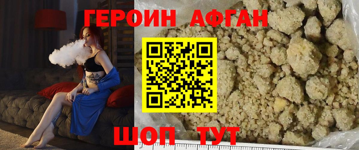 Героин белый Альметьевск