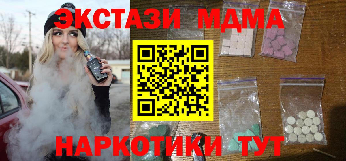 МДМА молли  Вход с VPN  Альметьевск  MDMA crystal 