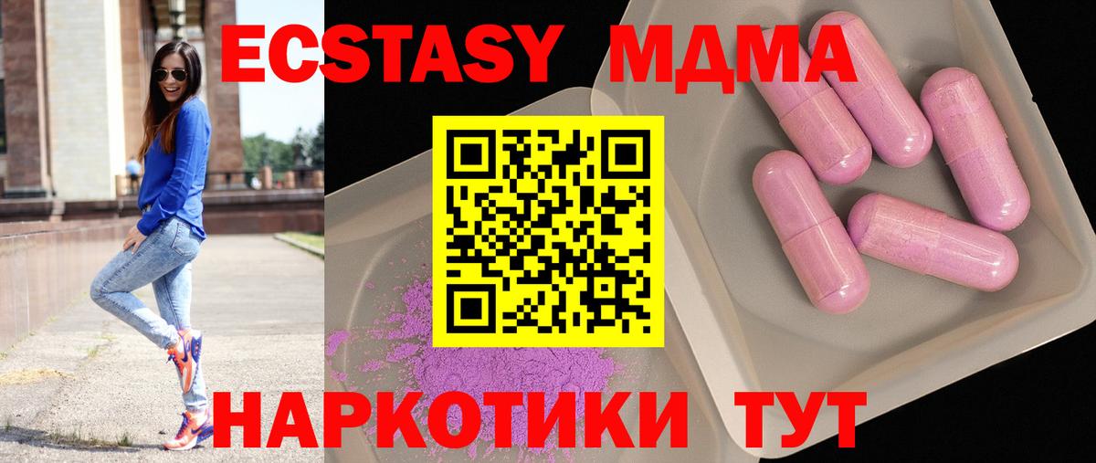МДМА crystal Альметьевск