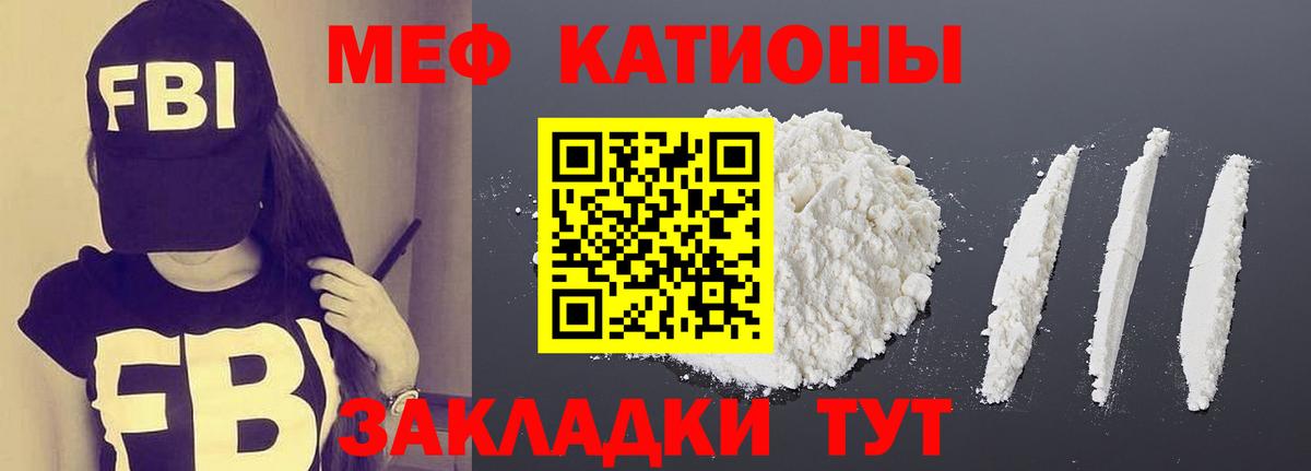 МЕФ кристаллы Альметьевск