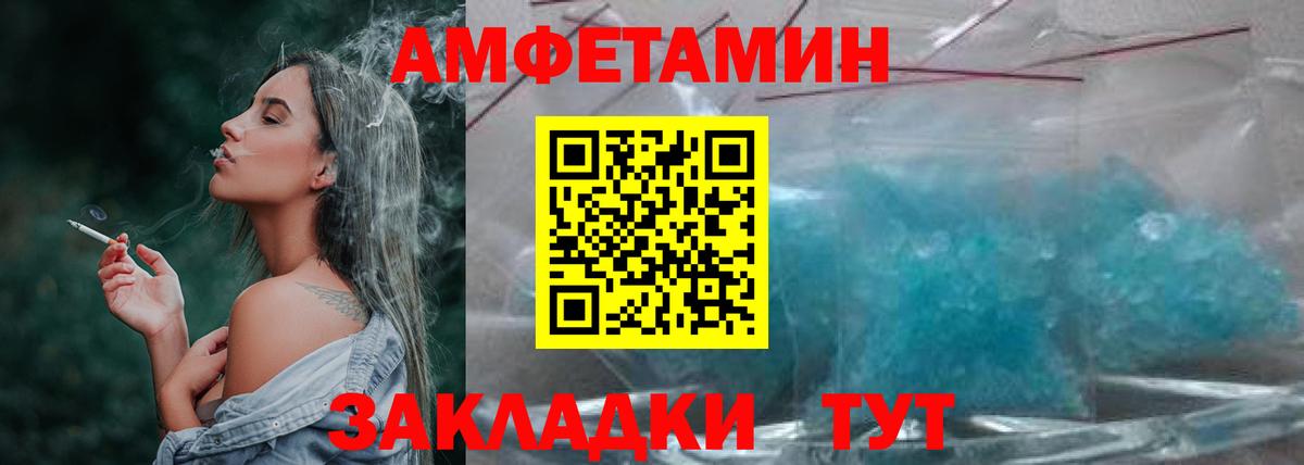 Метамфетамин кристалл  Вход с VPN  Альметьевск 