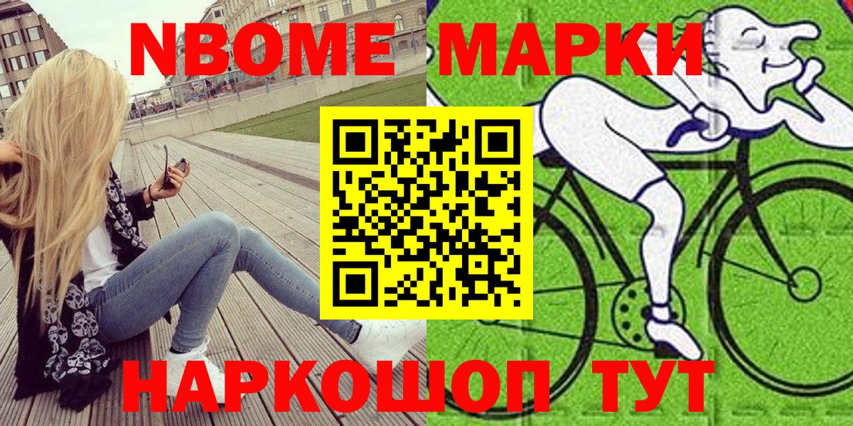 Альметьевск  Марки 25I-NBOMe 1,8мг  Вход с VPN  Марки 25I-NBOMe 1,8мг 