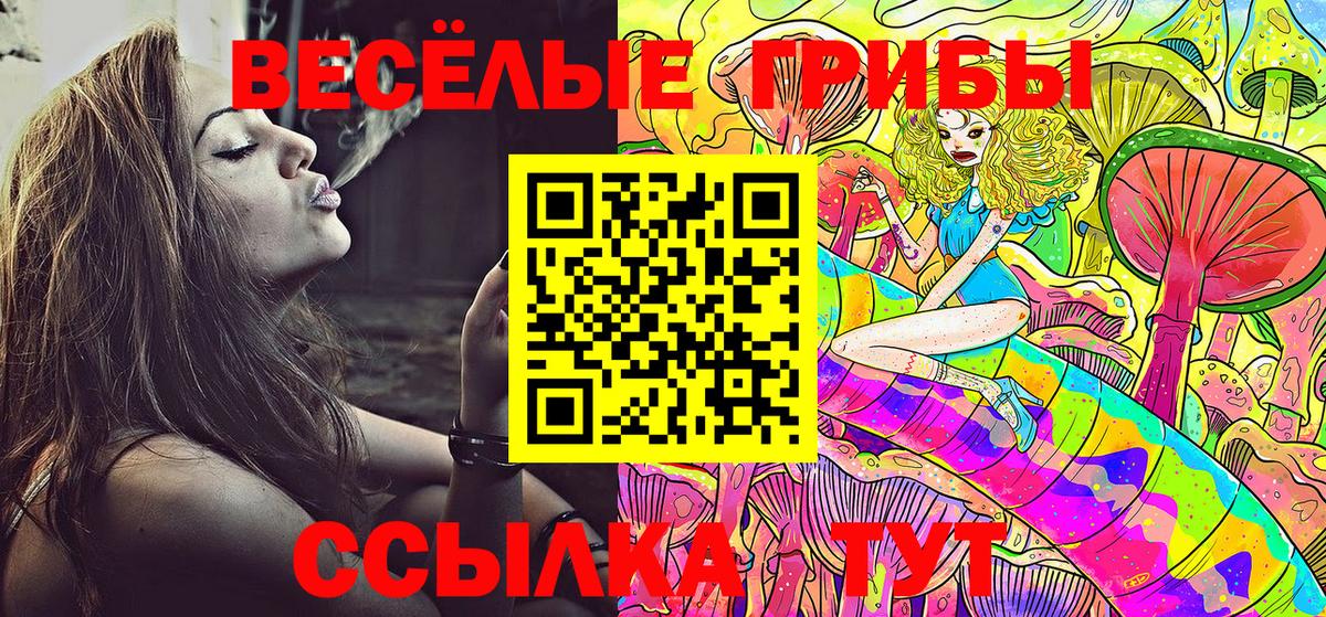 Галлюциногенные грибы ЛСД Альметьевск